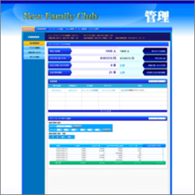 顧客管理システム