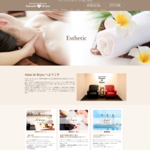 サロンドビジュー